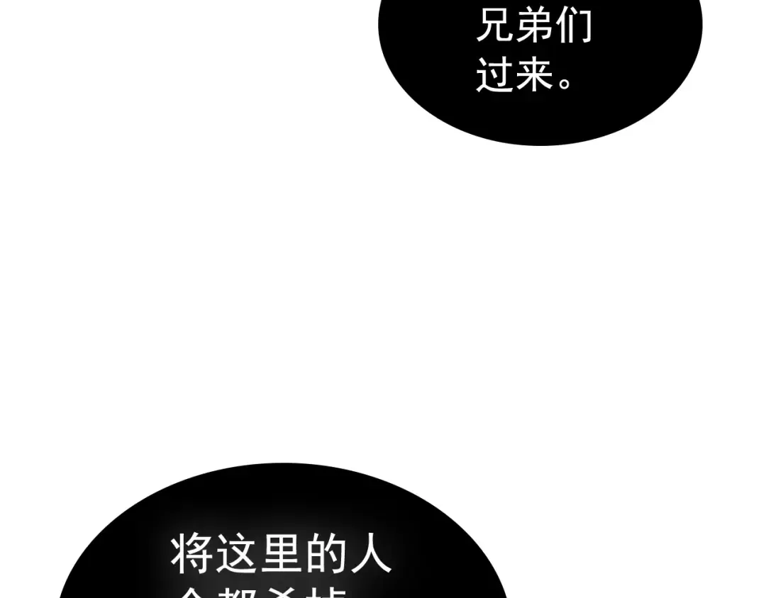 第117话 入侵 第31页