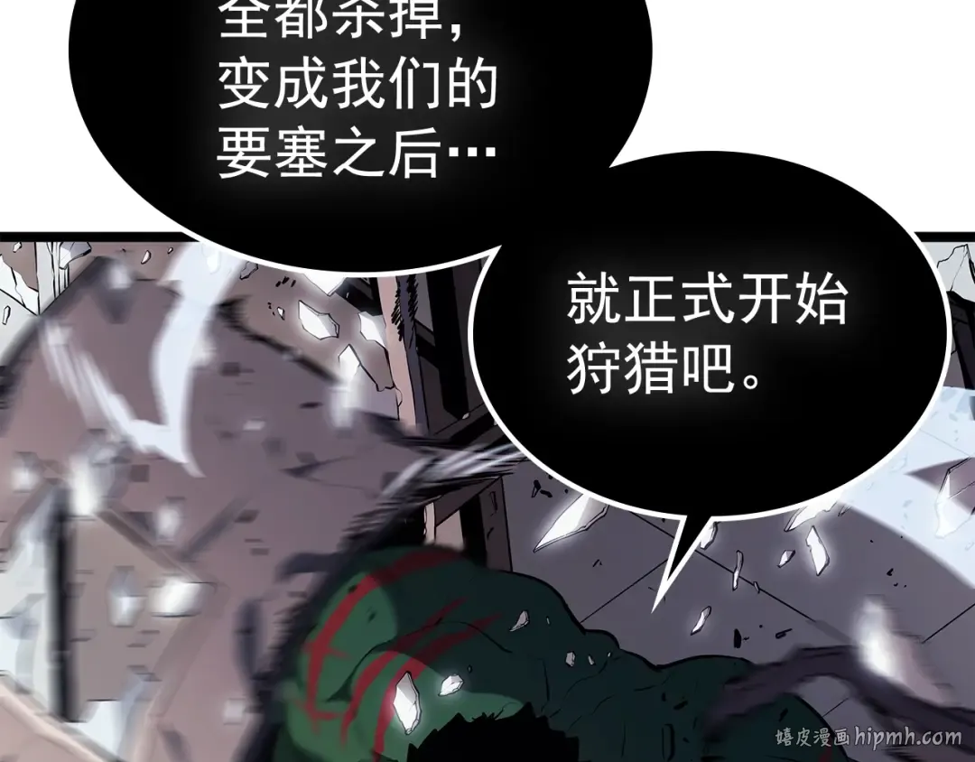 第117话 入侵 第32页