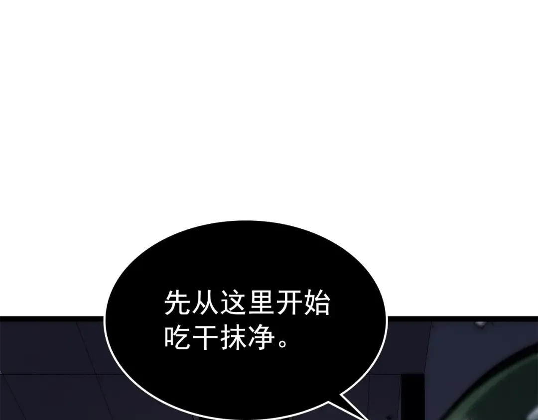 第117话 入侵 第35页