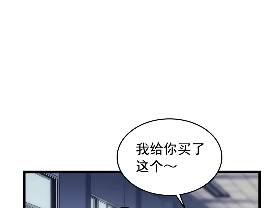第117话 入侵 第39页