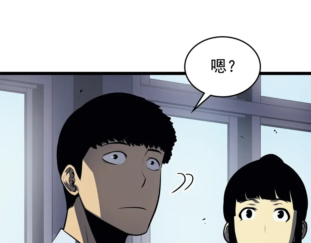 第117话 入侵 第42页
