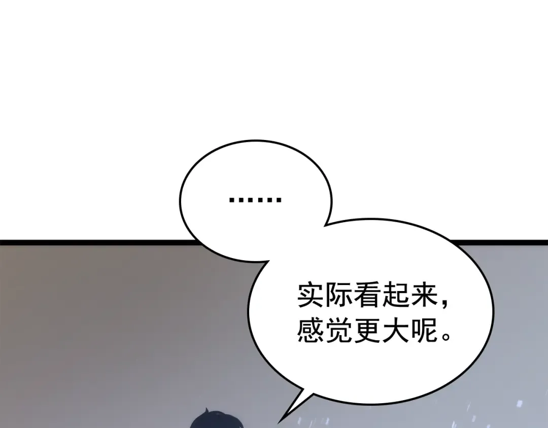 第117话 入侵 第53页