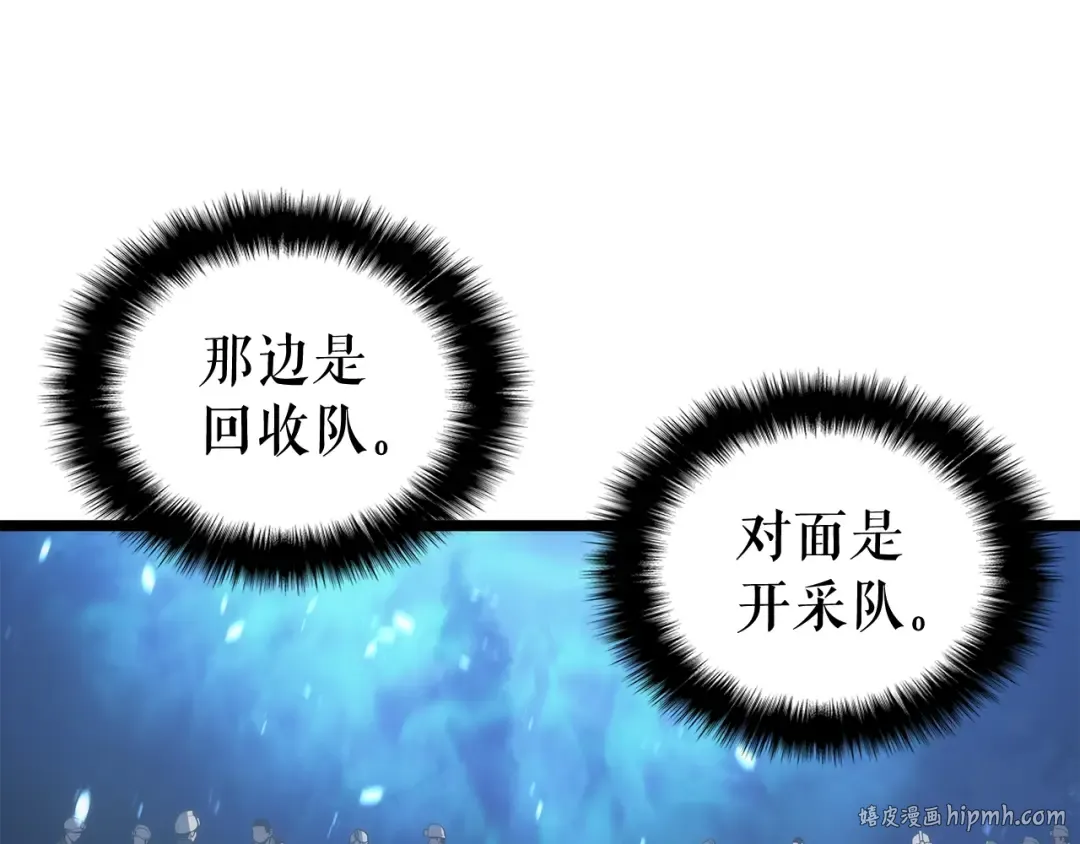 第117话 入侵 第56页