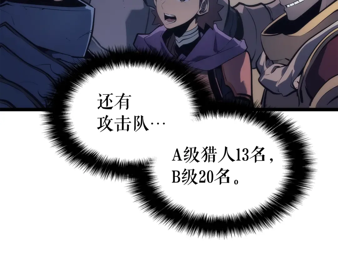 第117话 入侵 第58页