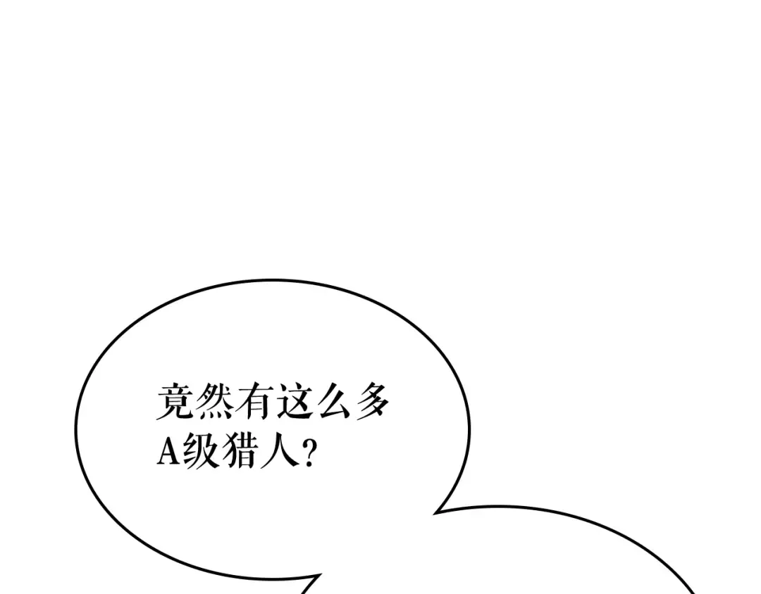 第117话 入侵 第59页