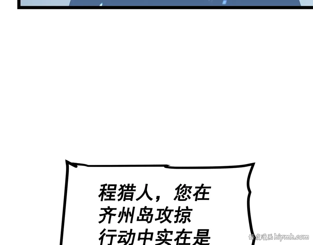 第117话 入侵 第64页