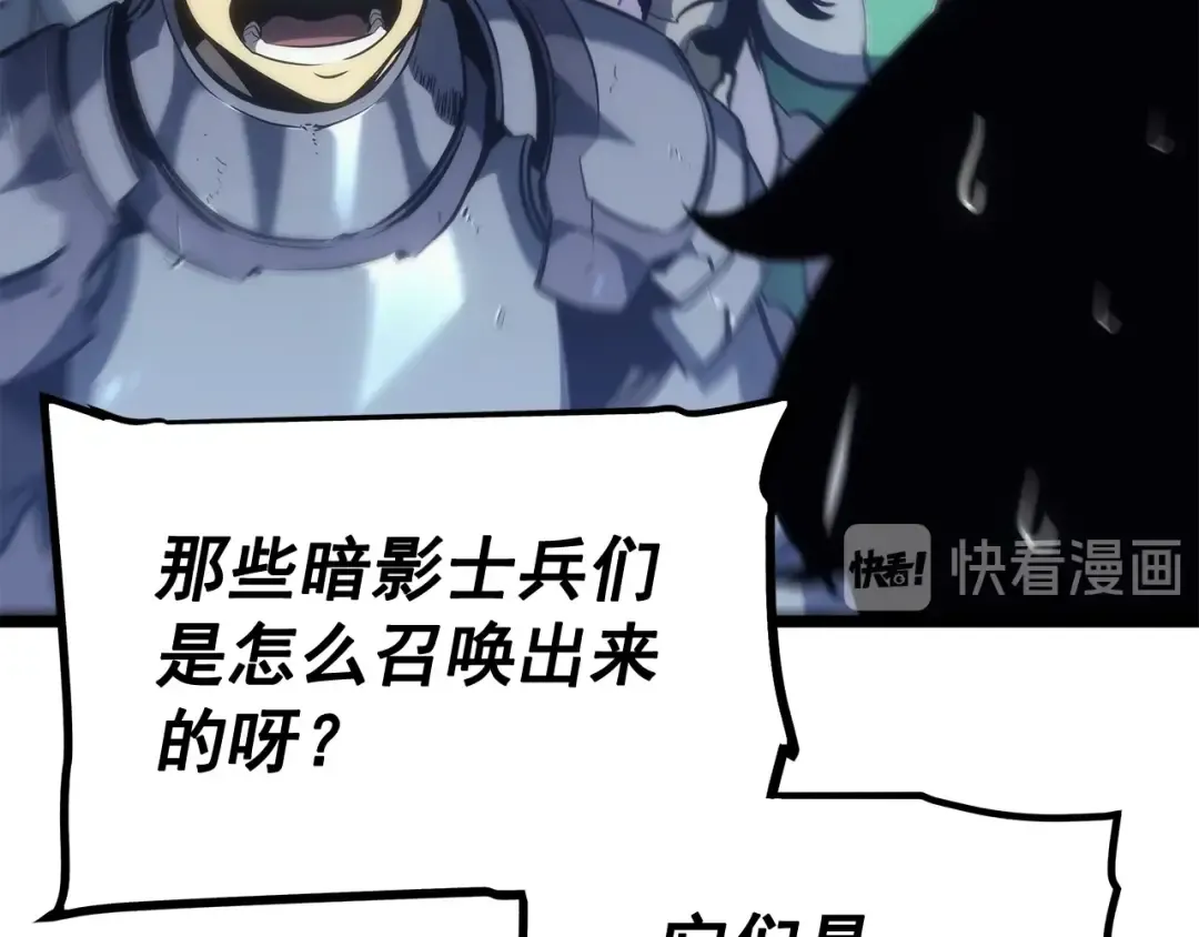 第117话 入侵 第66页