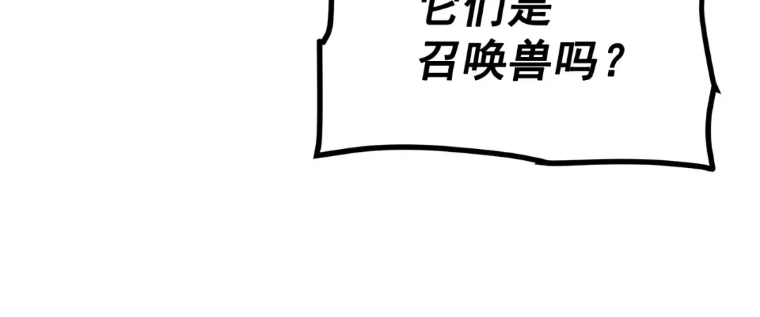 第117话 入侵 第67页