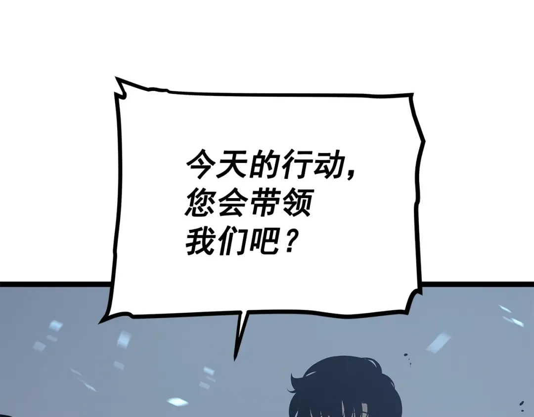 第117话 入侵 第68页