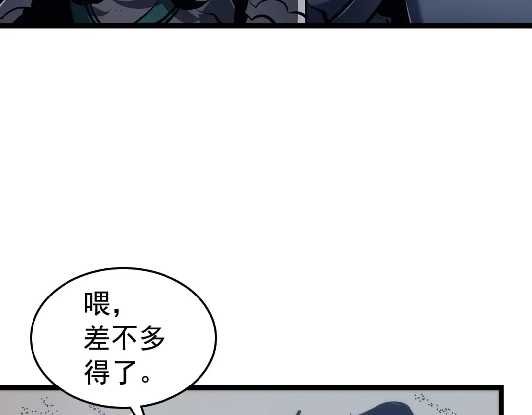 第117话 入侵 第70页