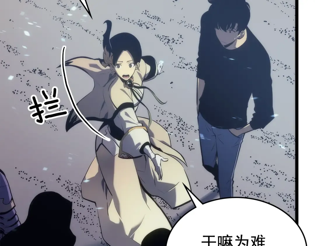 第117话 入侵 第71页