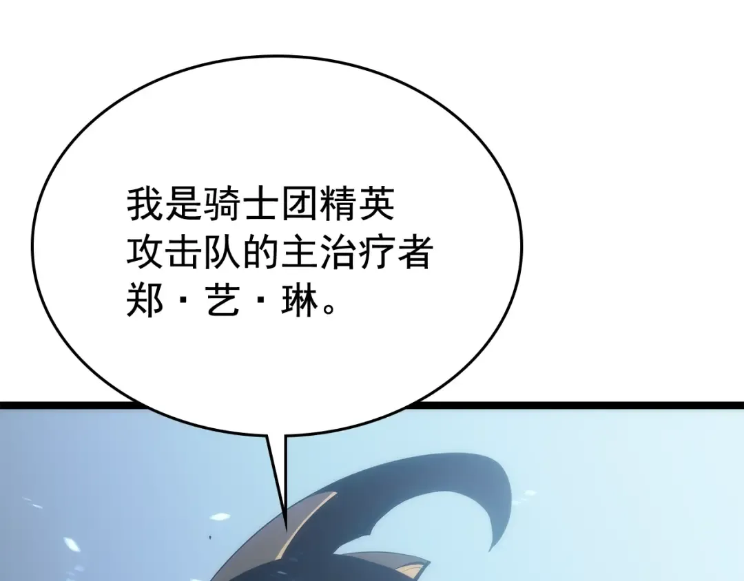 第117话 入侵 第73页