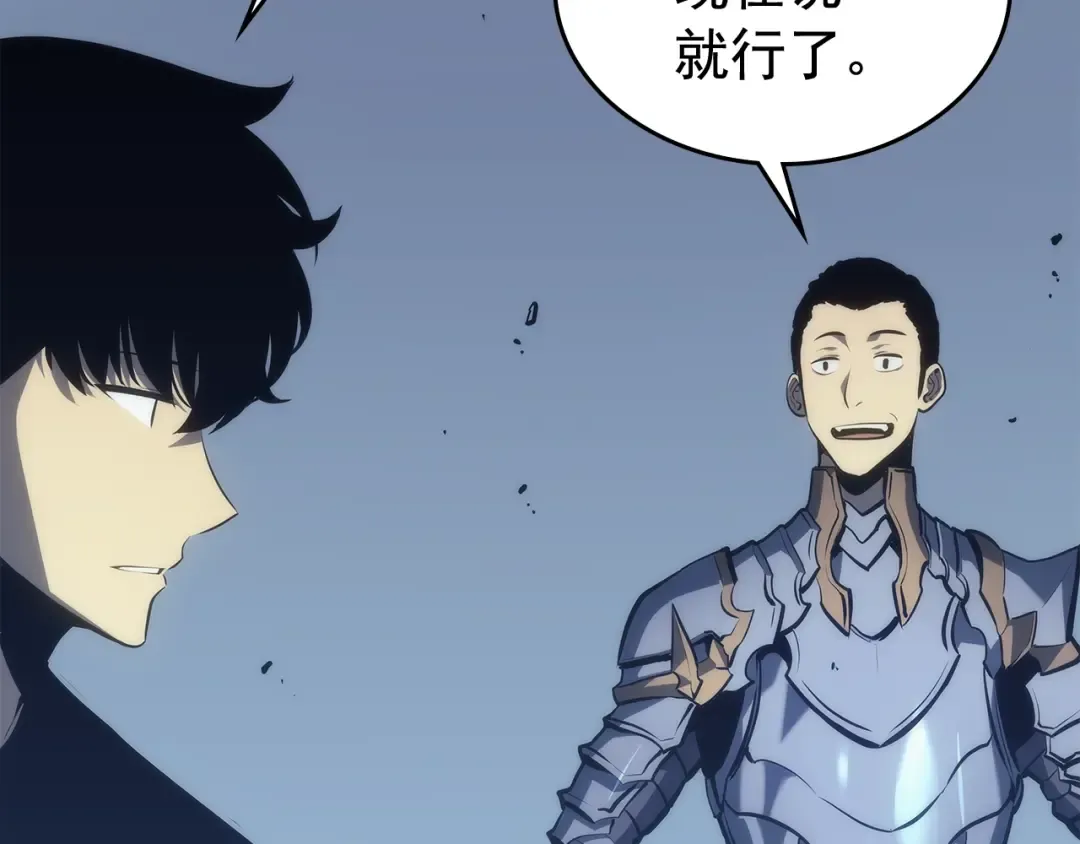 第117话 入侵 第77页