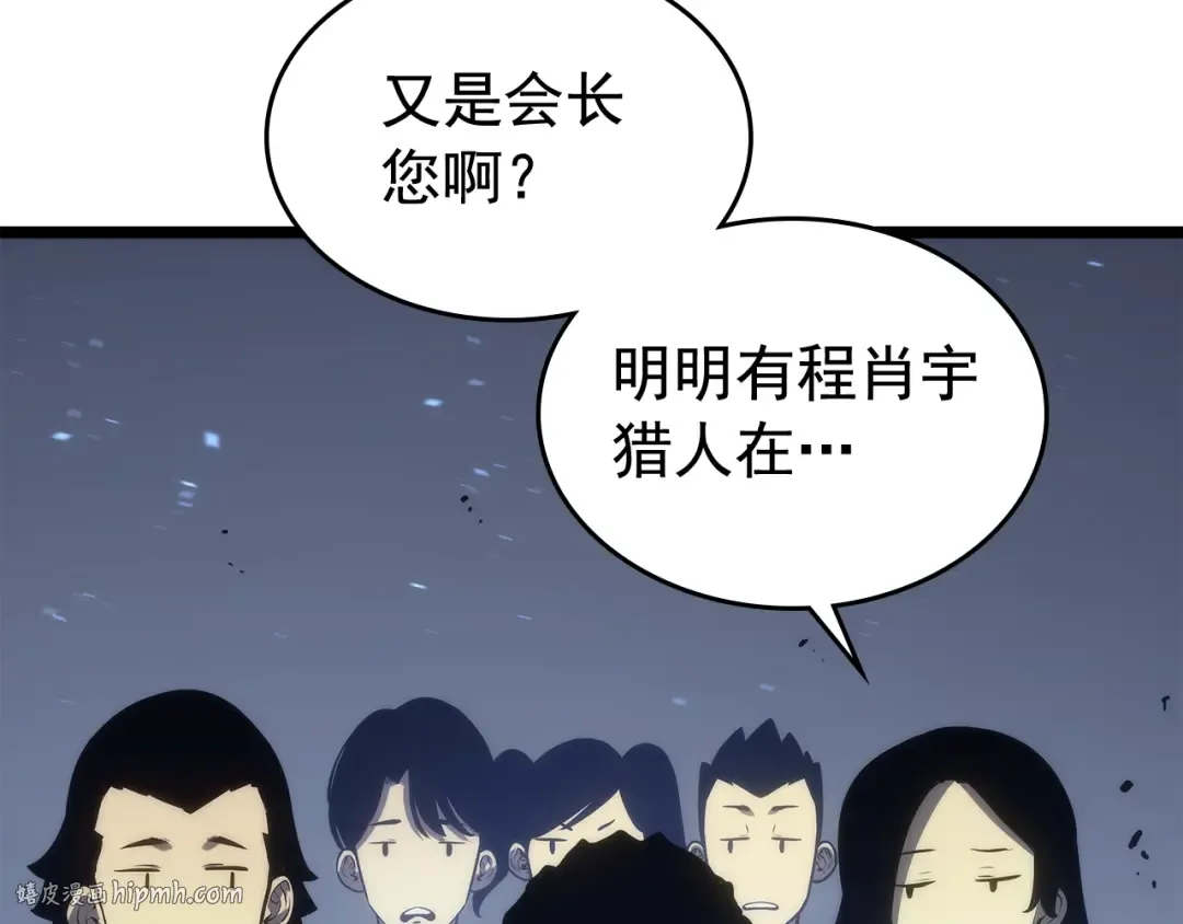 第117话 入侵 第80页