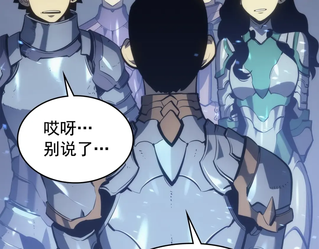 第117话 入侵 第81页