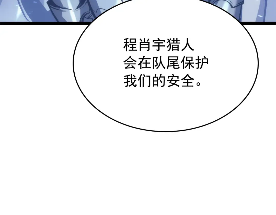 第117话 入侵 第82页