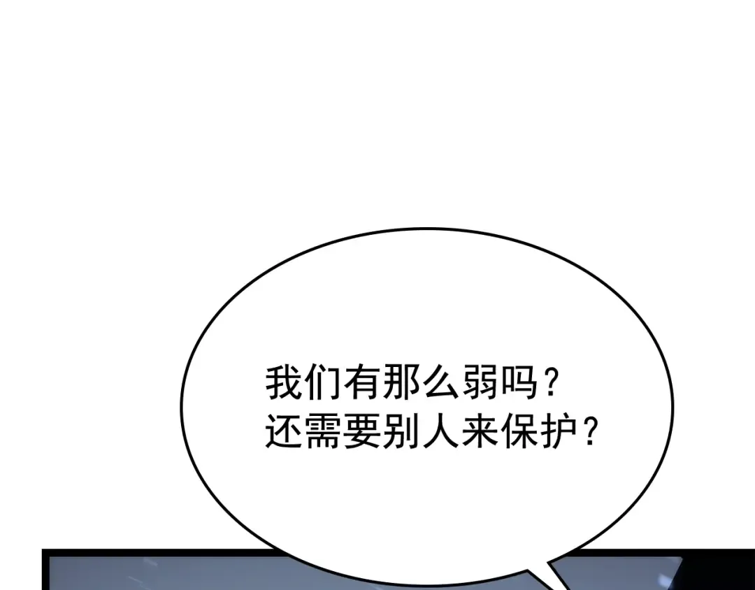 第117话 入侵 第83页