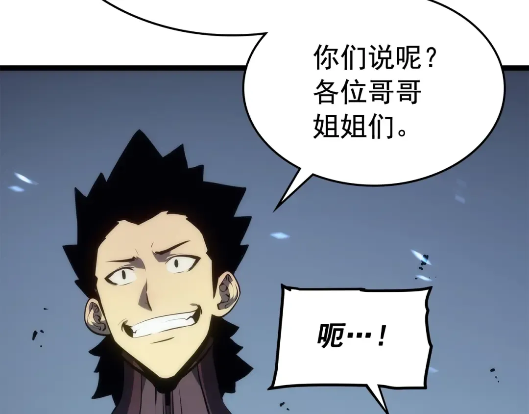 第117话 入侵 第86页