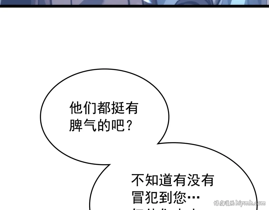 第117话 入侵 第88页