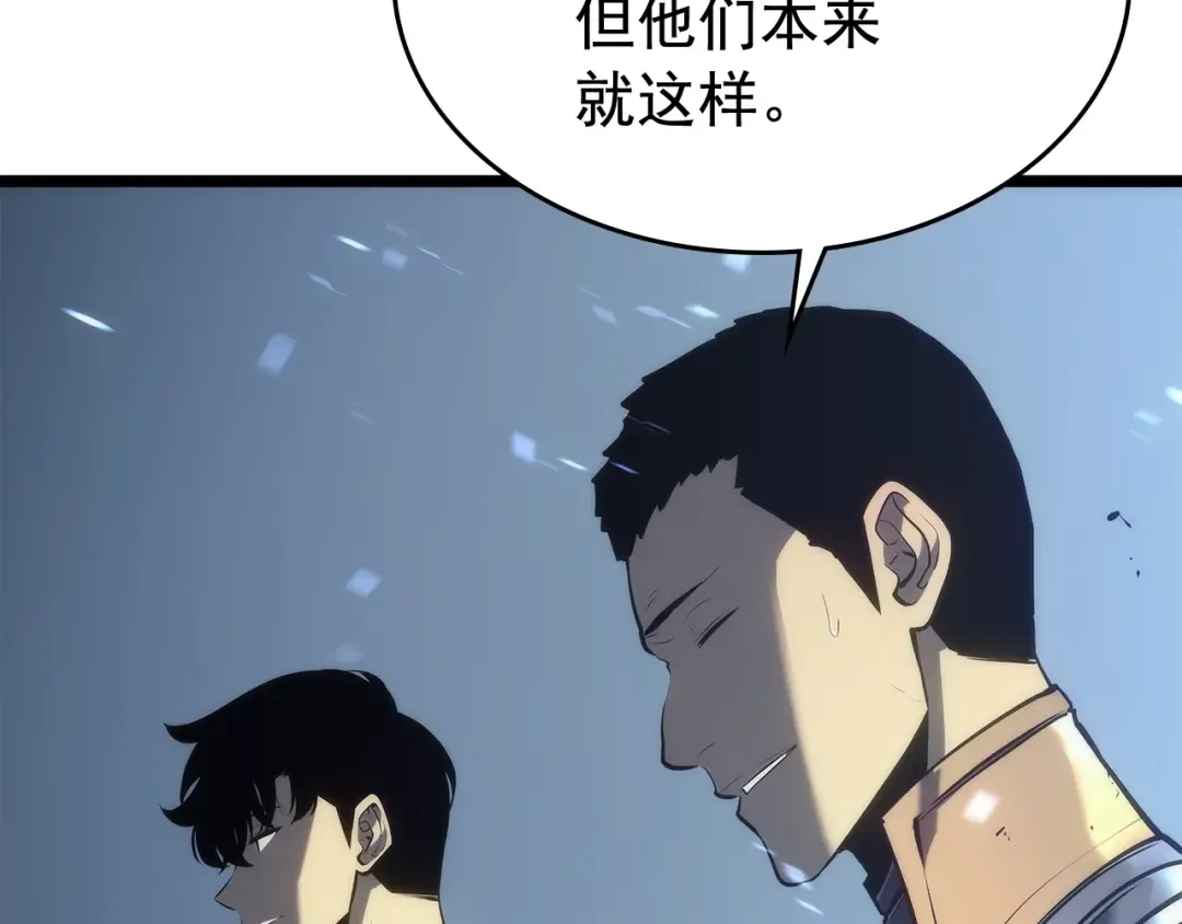 第117话 入侵 第89页
