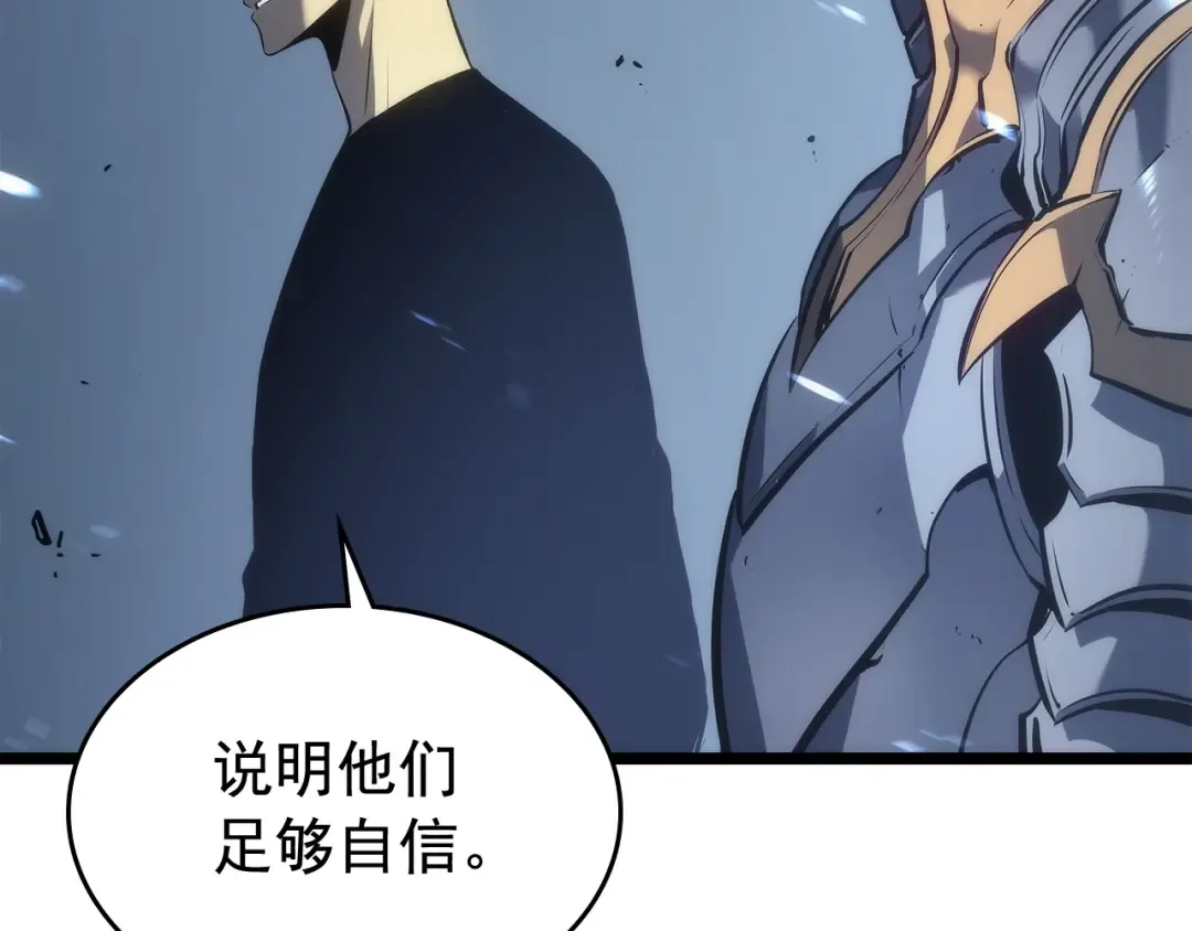 第117话 入侵 第90页