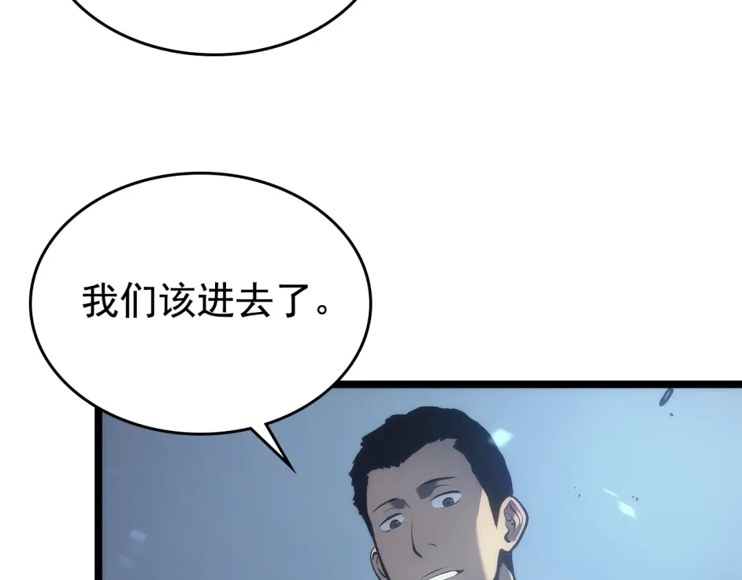 第117话 入侵 第91页