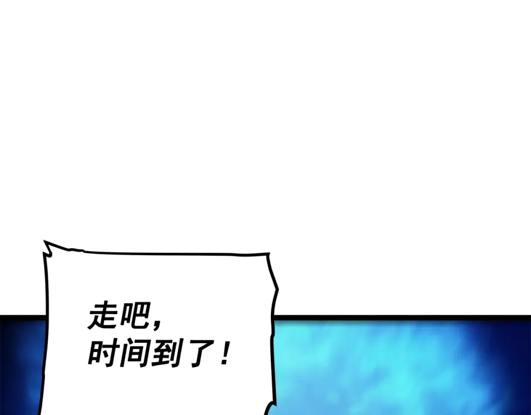 第117话 入侵 第93页