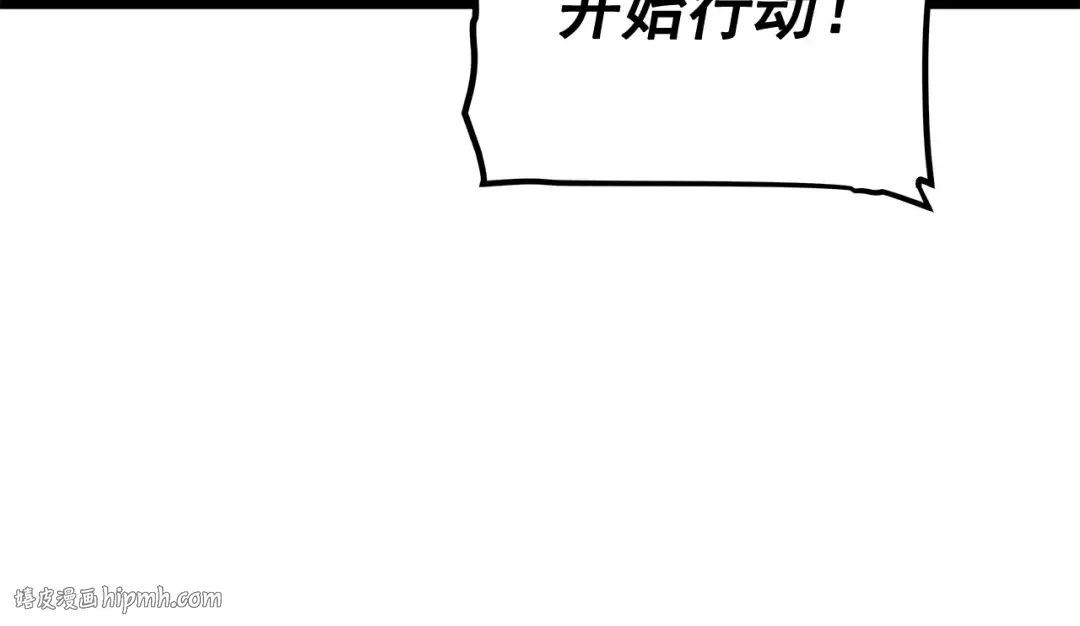 第117话 入侵 第96页