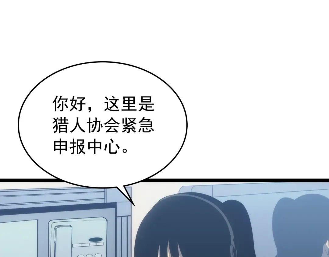 第117话 入侵 第101页