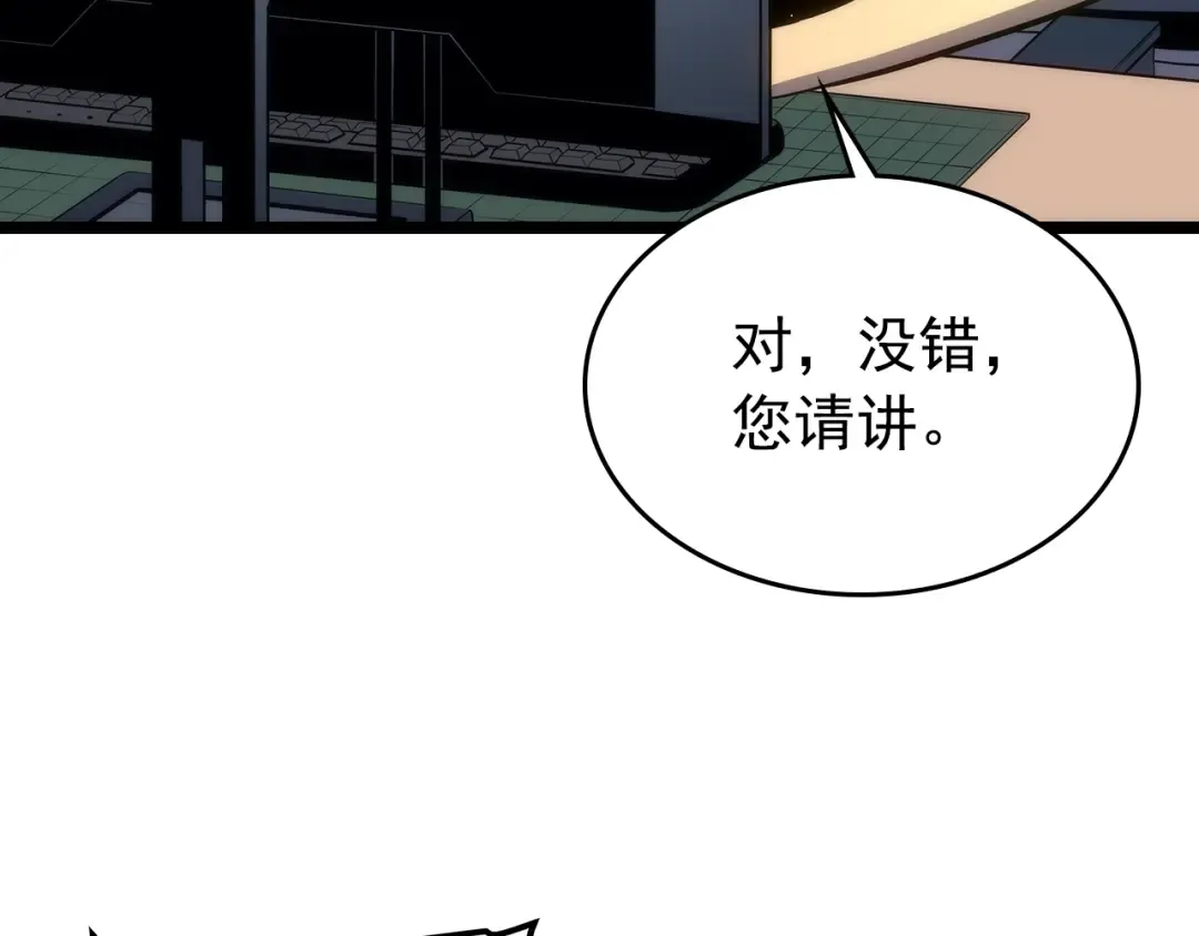 第117话 入侵 第103页