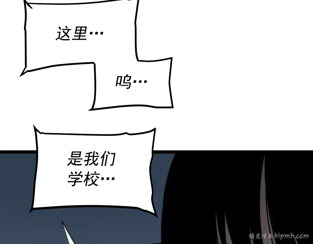 第117话 入侵 第104页