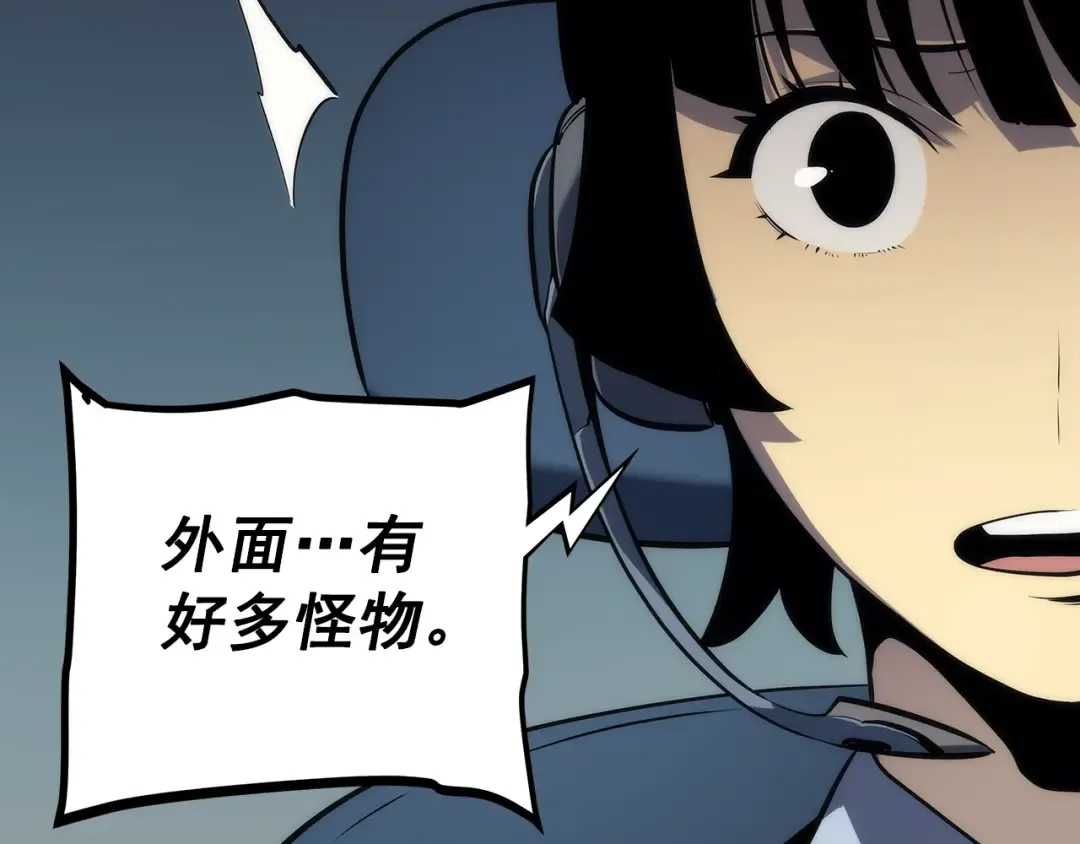 第117话 入侵 第105页