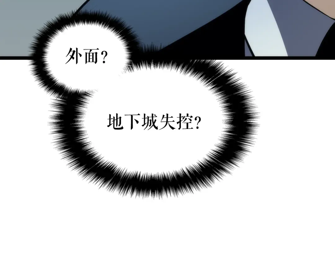 第117话 入侵 第106页