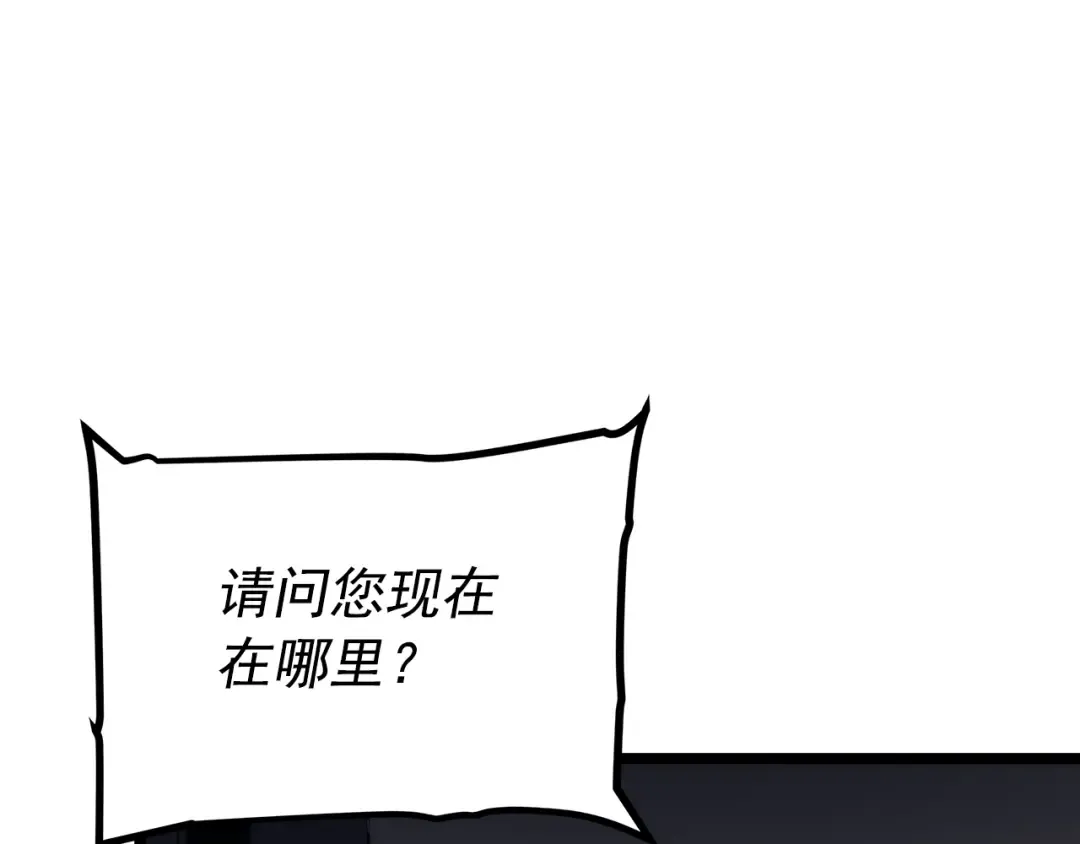 第117话 入侵 第107页