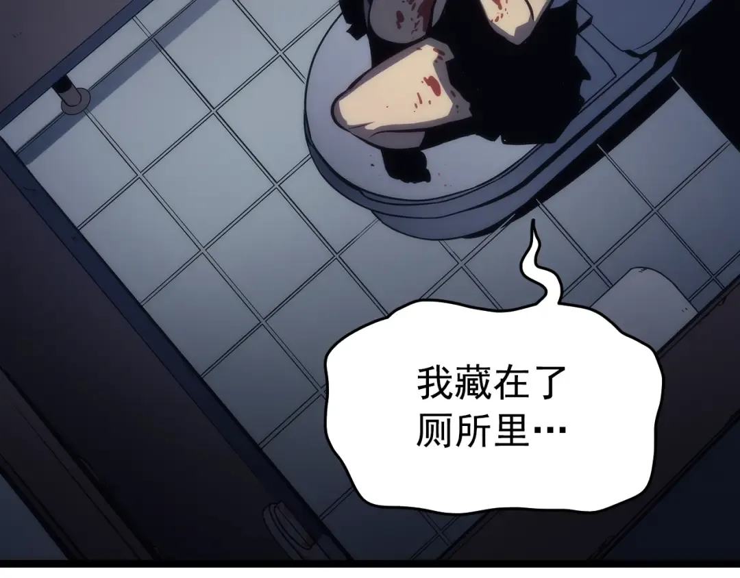 第117话 入侵 第110页