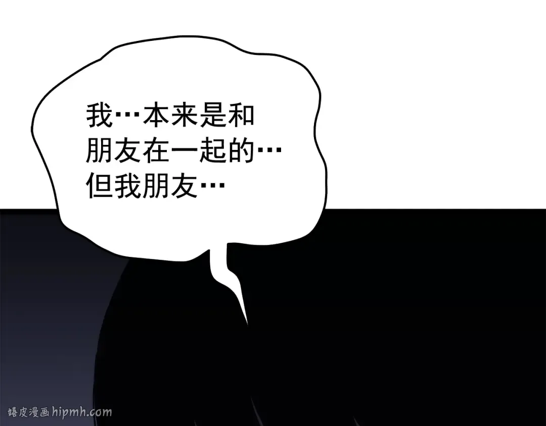 第117话 入侵 第112页