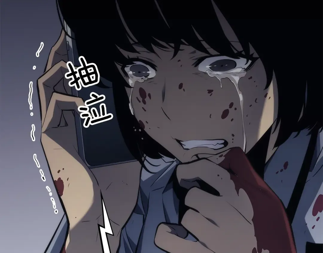 第117话 入侵 第113页