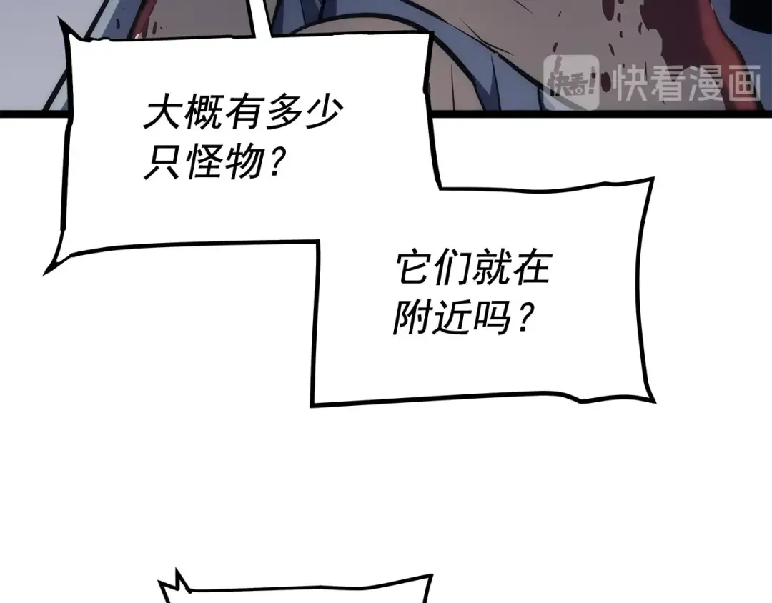 第117话 入侵 第114页