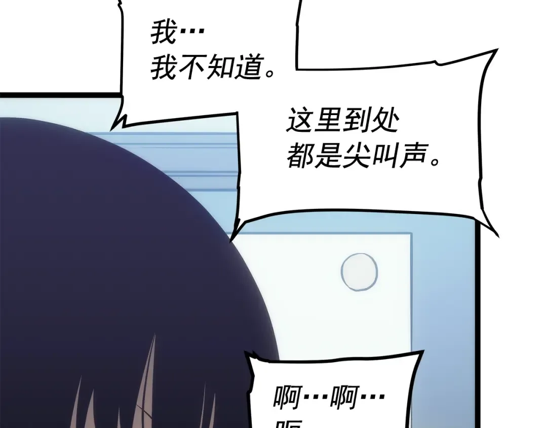 第117话 入侵 第115页