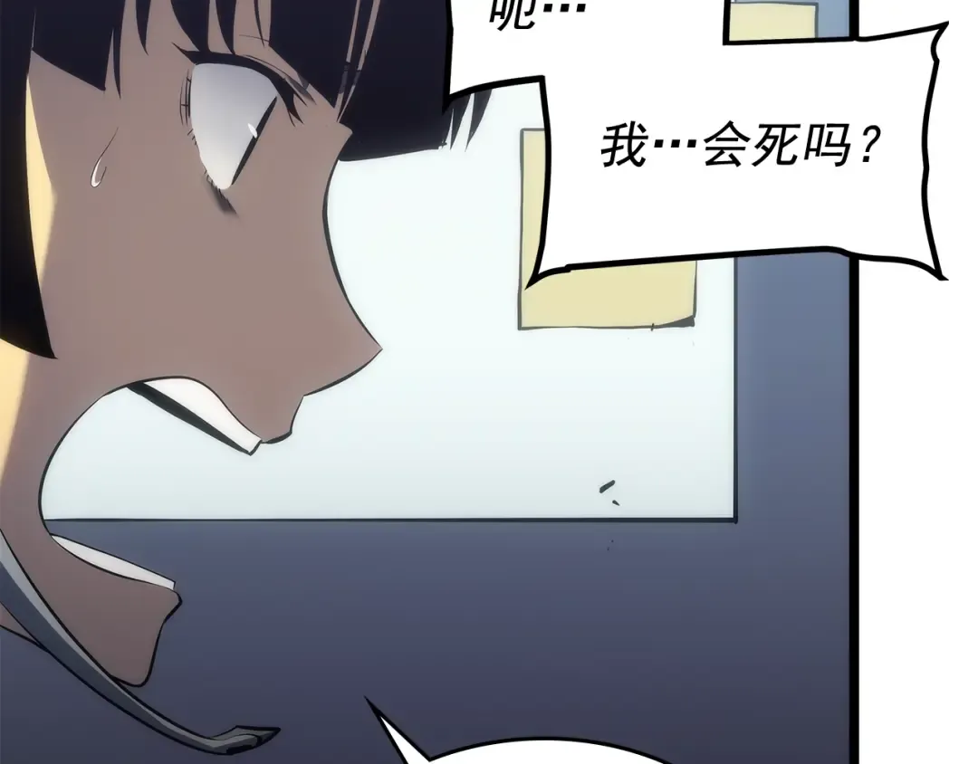 第117话 入侵 第116页
