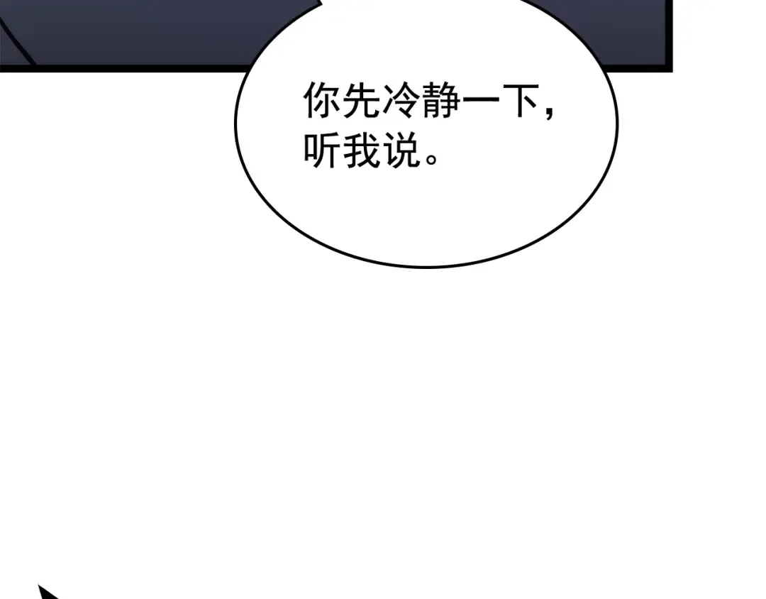 第117话 入侵 第117页