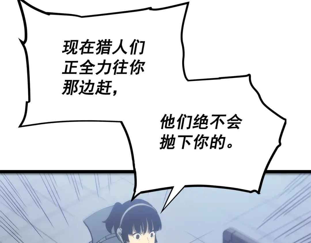 第117话 入侵 第118页