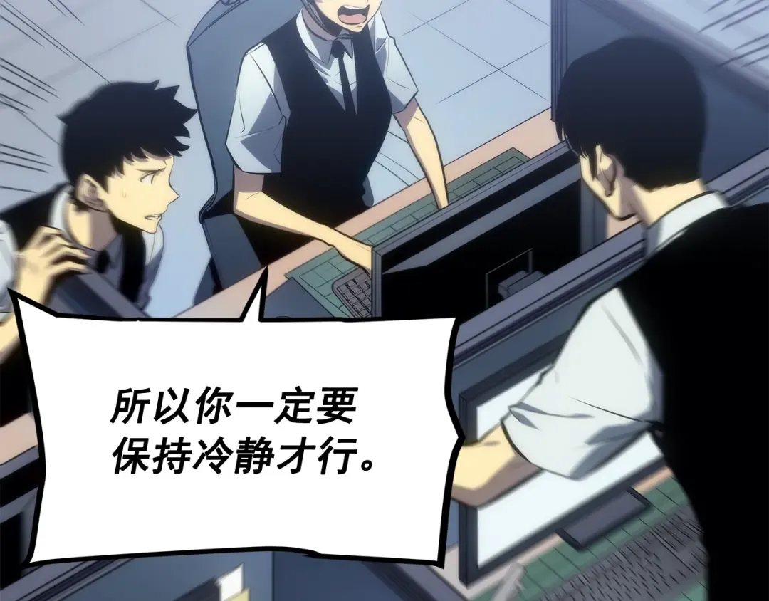 第117话 入侵 第119页