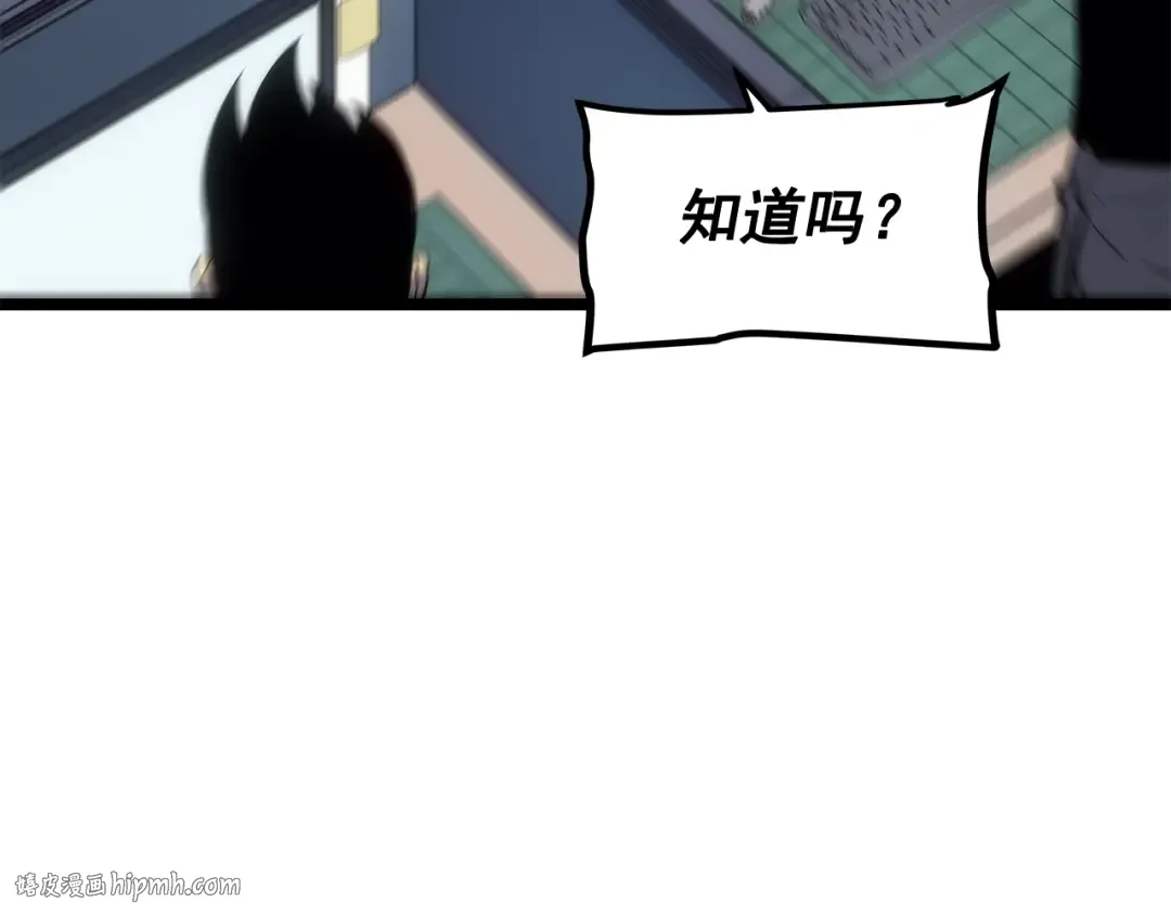 第117话 入侵 第120页