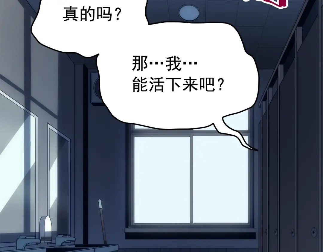 第117话 入侵 第122页