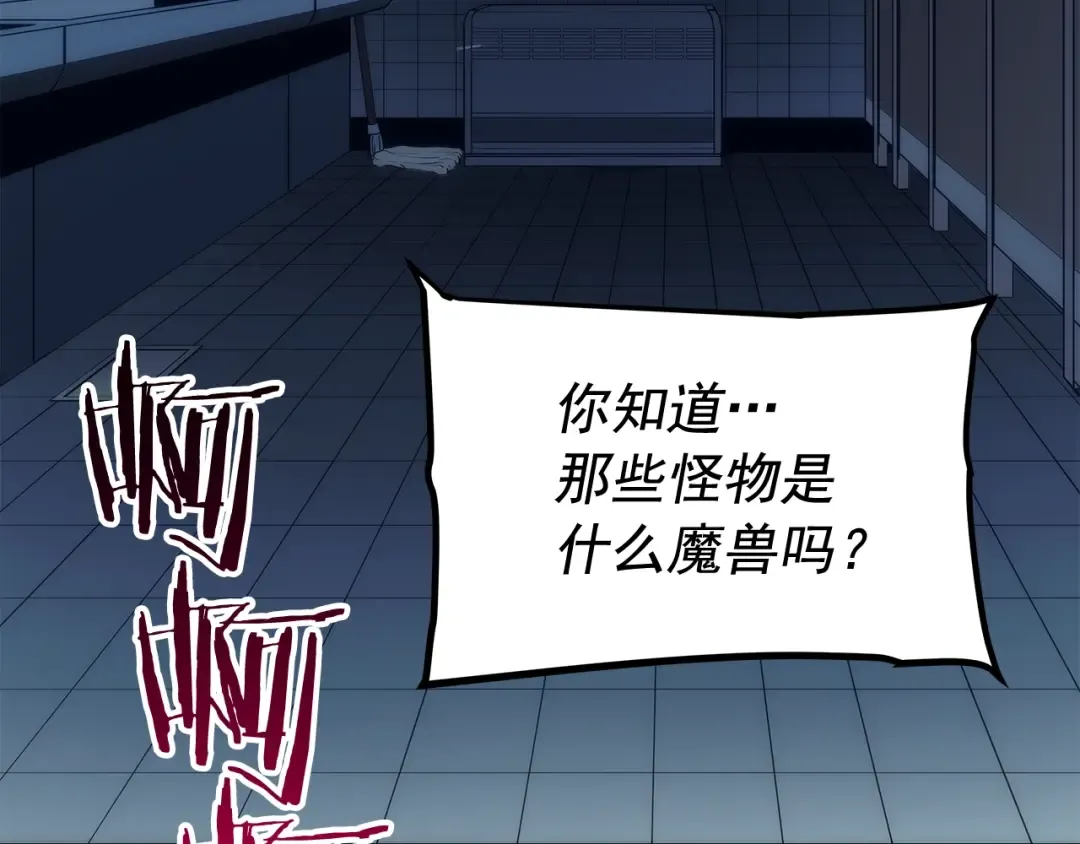 第117话 入侵 第123页