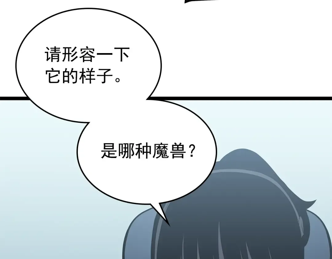 第117话 入侵 第126页