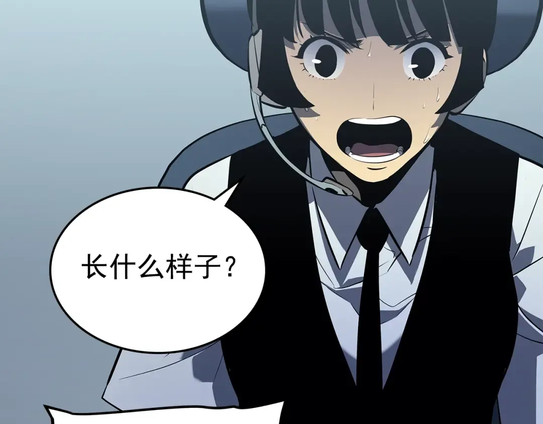 第117话 入侵 第127页