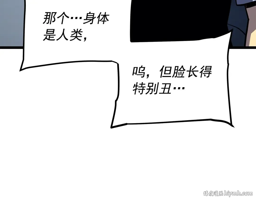 第117话 入侵 第128页
