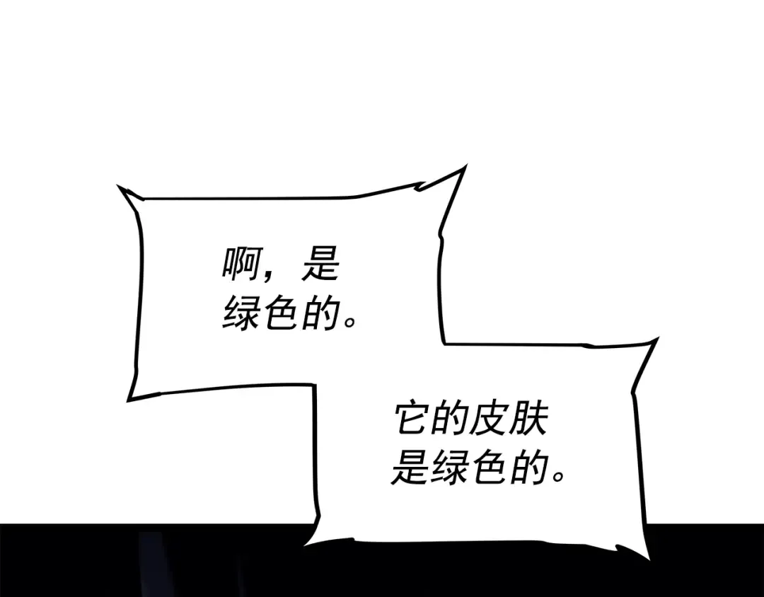 第117话 入侵 第129页